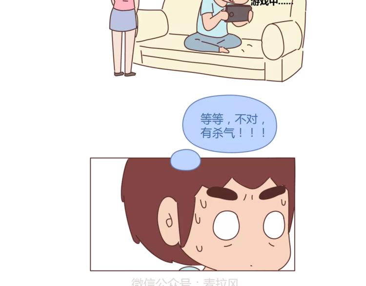 麥拉風-婚後80 - 第417話 男人就是要腦速快 - 1