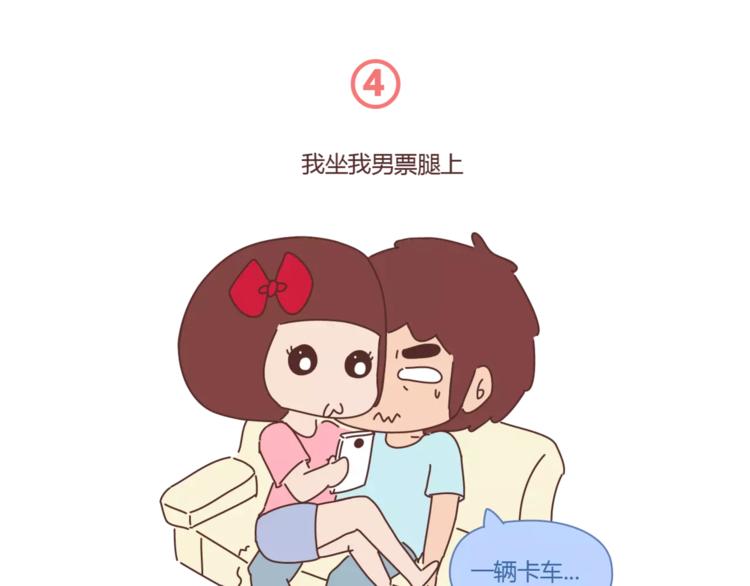 麥拉風-婚後80 - 第417話 男人就是要腦速快 - 5