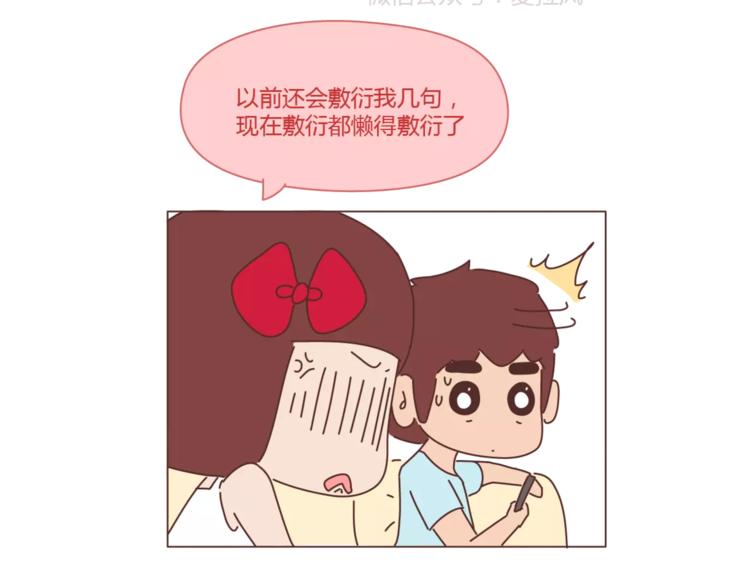 麦拉风-婚后80 - 第417话 男人就是要脑速快 - 4