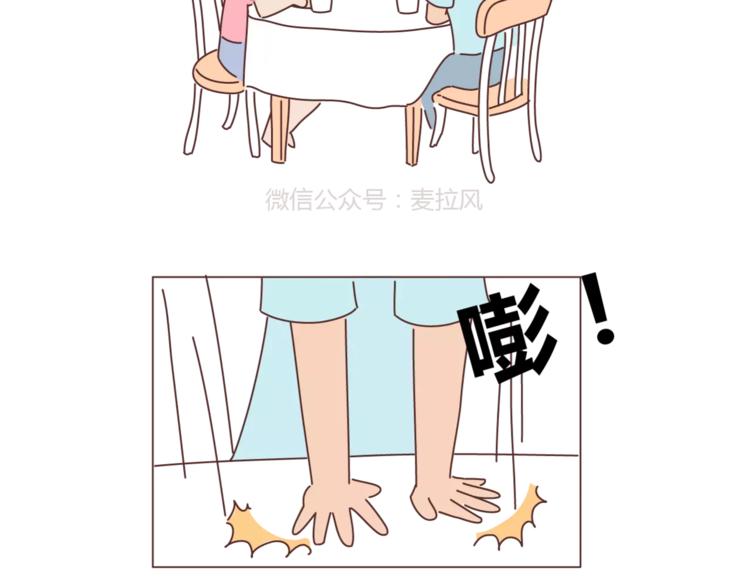 麥拉風-婚後80 - 第417話 男人就是要腦速快 - 1