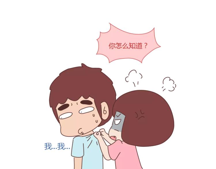 麥拉風-婚後80 - 第417話 男人就是要腦速快 - 5