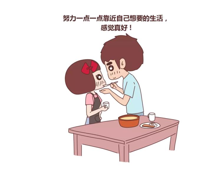 麥拉風-婚後80 - 第419話 結婚前，要買房 - 2