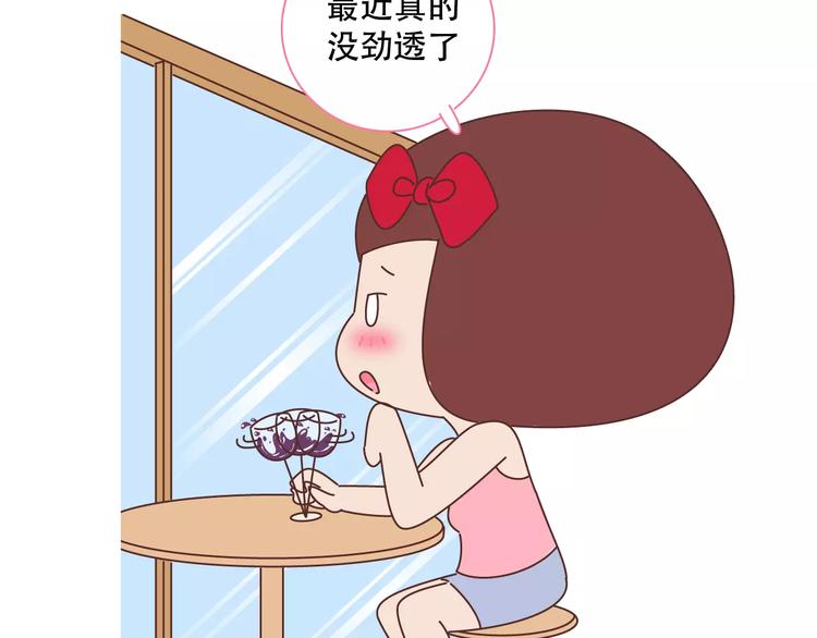 麦拉风-婚后80 - 第421话 情侣间最伤人的话 - 3