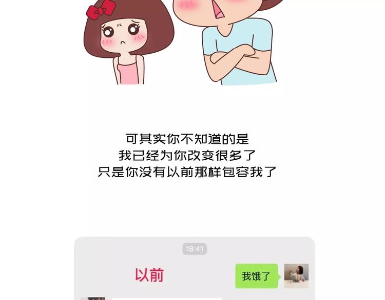 麦拉风-婚后80 - 第425话 恋爱的天数 - 6