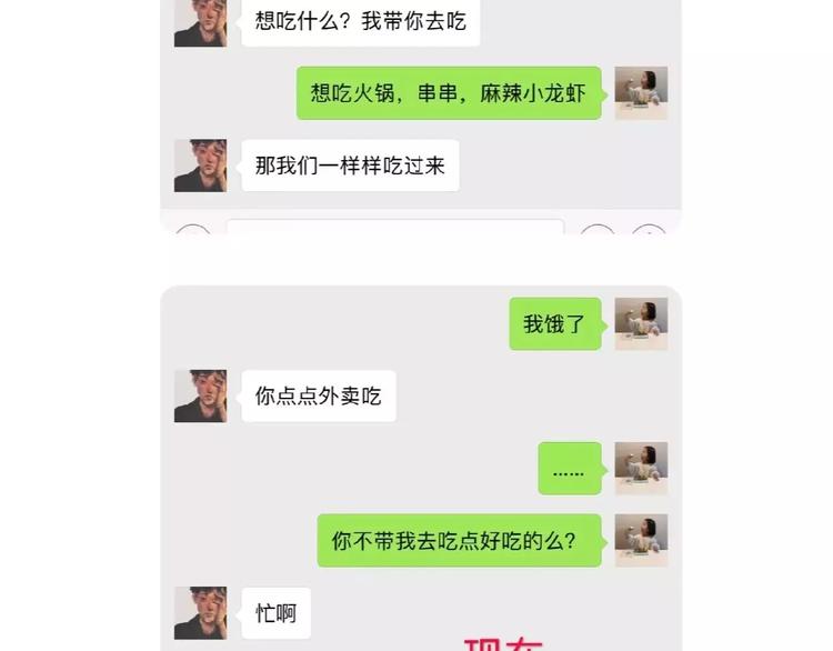 第425话 恋爱的天数14