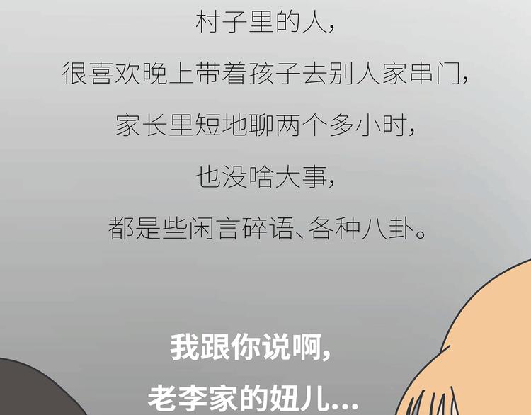 麦拉风-婚后80 - 第435话 和谁在一起，很重要(1/2) - 2