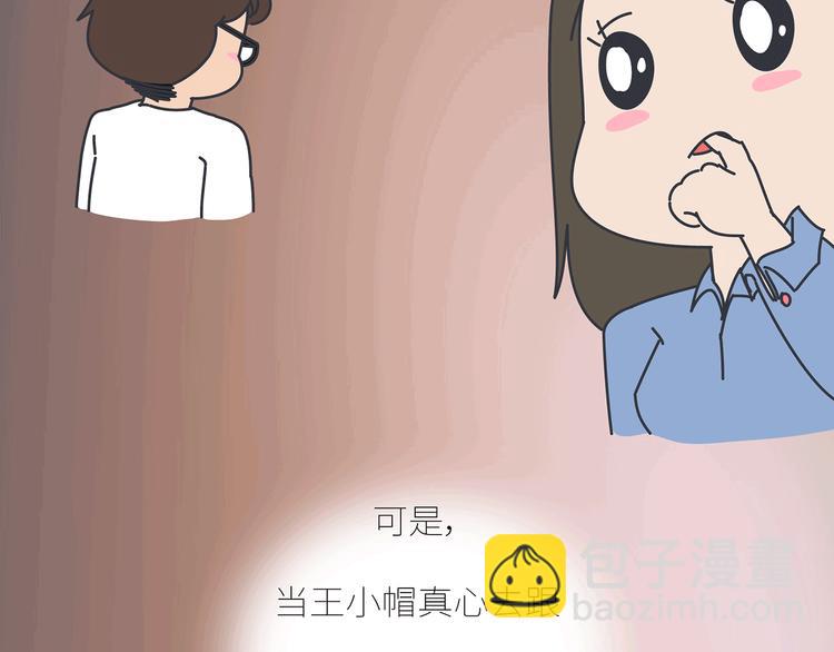 麥拉風-婚後80 - 第437話 男人喜歡你和玩玩你的區別(1/2) - 6