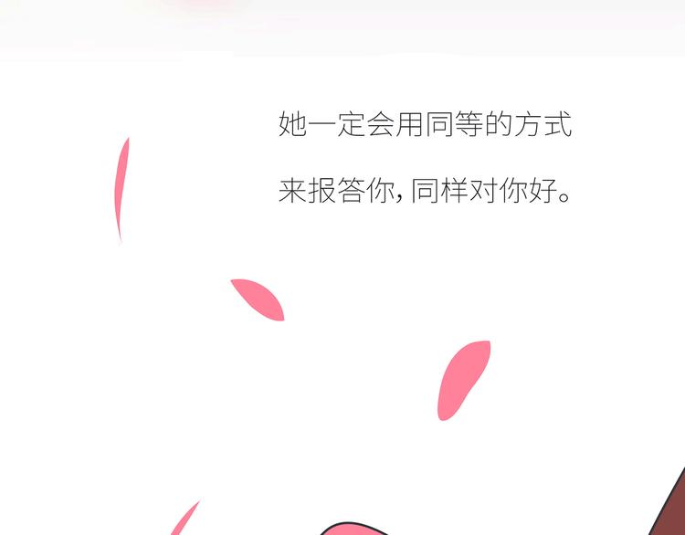 麦拉风-婚后80 - 第437话 男人喜欢你和玩玩你的区别(2/2) - 1