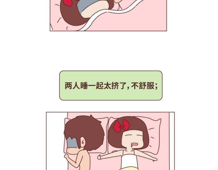 麦拉风-婚后80 - 第439话 有个觉，想和你睡下 - 6