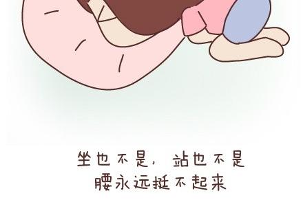 麥拉風-婚後80 - 第45話 大姨媽究竟多疼 - 3