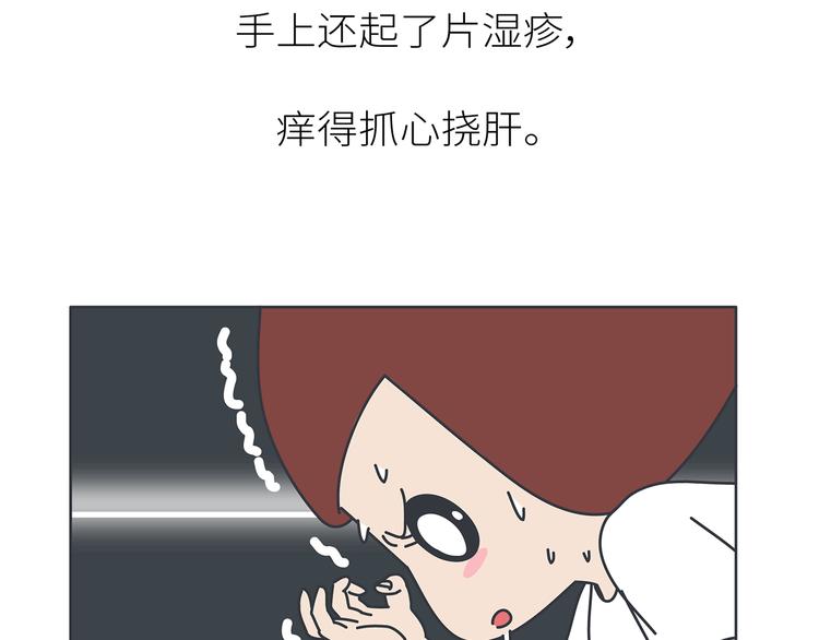 麦拉风-婚后80 - 第445话 20岁以后，越来越害怕体检(1/2) - 7