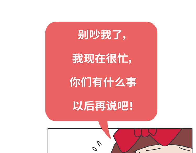 麦拉风-婚后80 - 第447话 放下手机，我想和你说说话(1/2) - 8