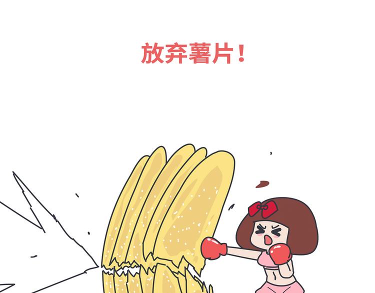 麥拉風-婚後80 - 第453話 千萬不要信女人那張嘴 - 6