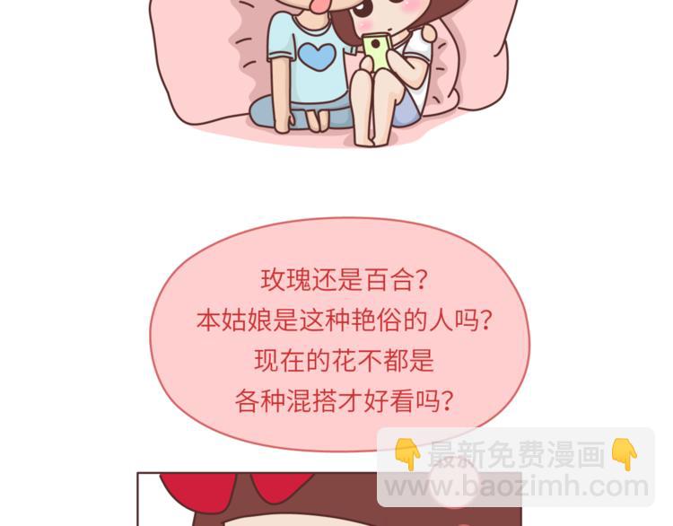 麦拉风-婚后80 - 第455话 为什么女朋友老是生气？ - 2