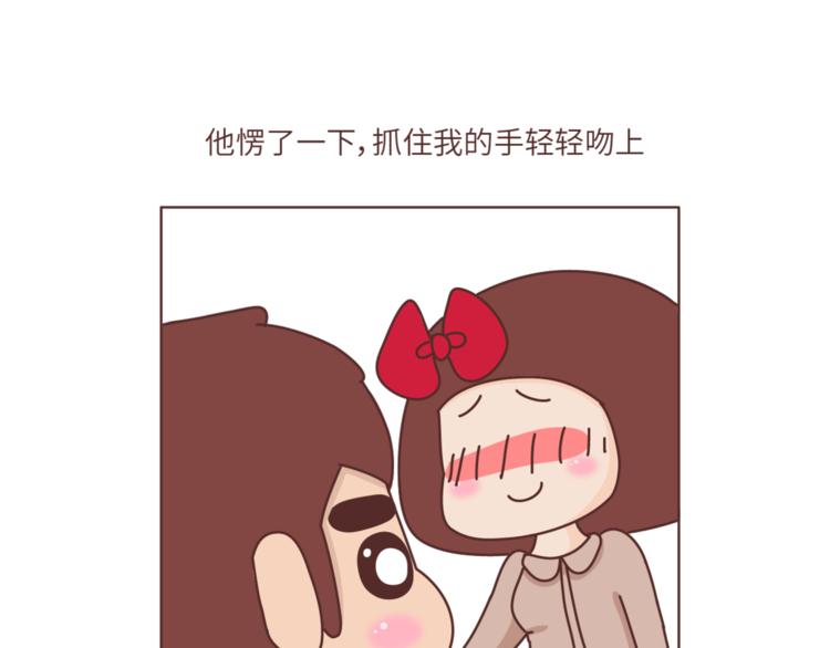 麥拉風-婚後80 - 第463話 “你有多可愛，愛情就有多可愛！ - 5