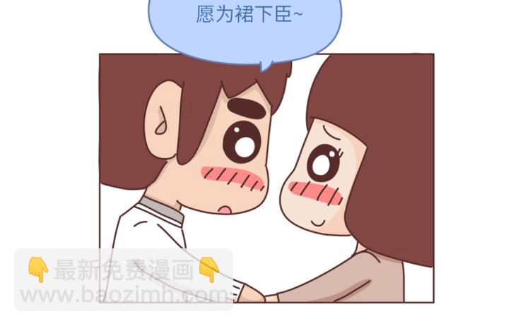 麥拉風-婚後80 - 第463話 “你有多可愛，愛情就有多可愛！ - 1