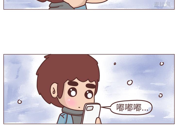 麥拉風-婚後80 - 第469話 想立刻見到你 - 1