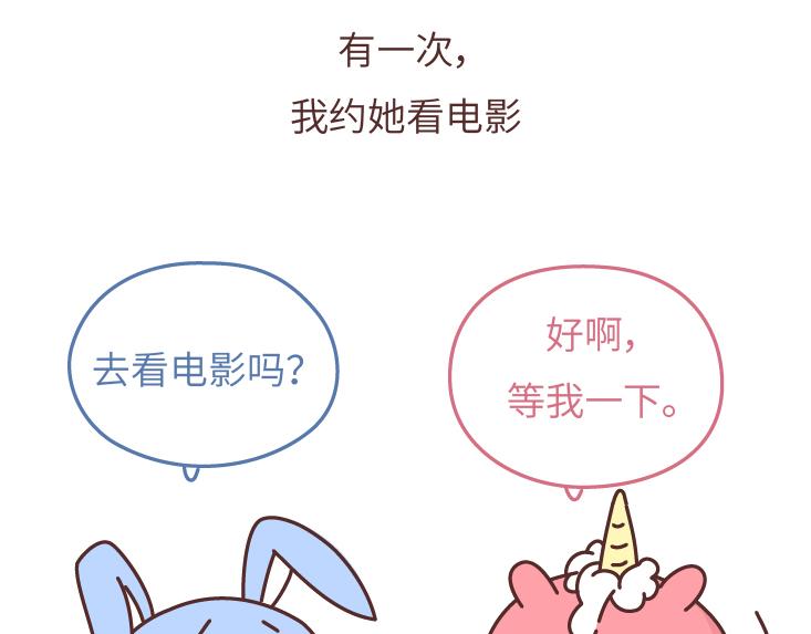 麥拉風-婚後80 - 第473話 同居生存保命守則(1/2) - 6