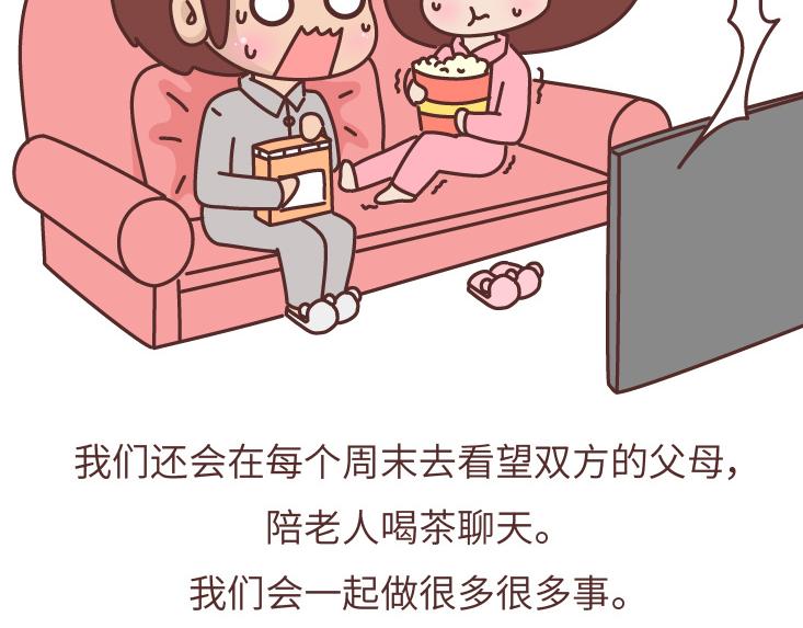 麥拉風-婚後80 - 第480話 你好啊，未來要和我結婚的那個人 - 1