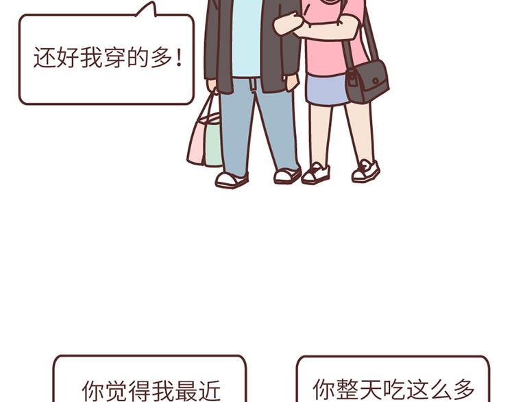 麥拉風-婚後80 - 第503話 別人家的男朋友，從未讓我失望過 - 2