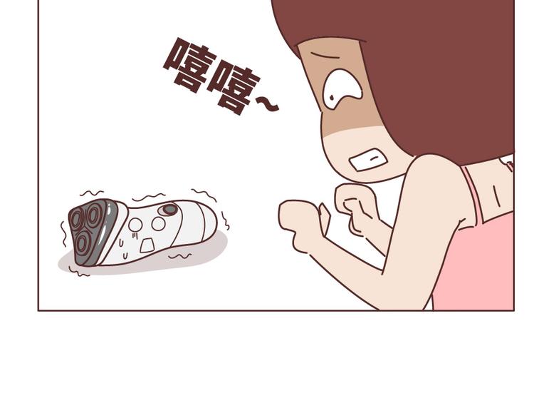 麦拉风-婚后80 - 第505话 情侣间可以重口味到什么程度？ - 1