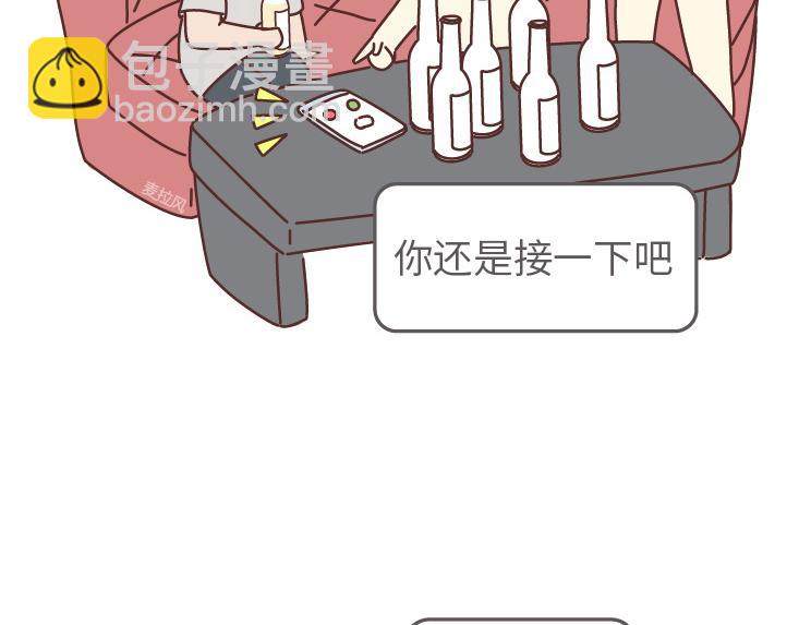 麦拉风-婚后80 - 第507话 女生想分手程度时间表(1/2) - 4