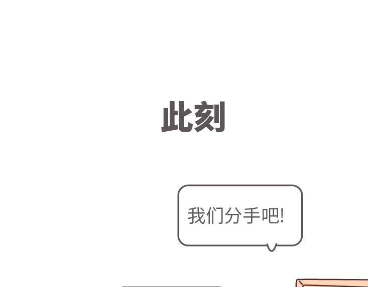 麦拉风-婚后80 - 第507话 女生想分手程度时间表(2/2) - 1