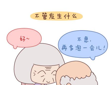 麥拉風-婚後80 - 第51話 當你老了 - 2