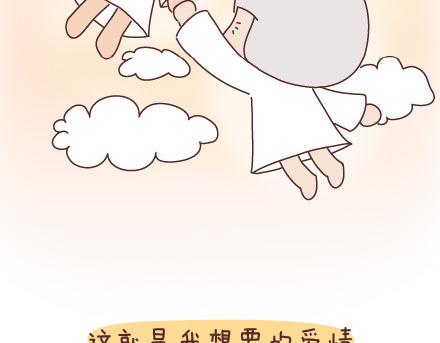 麥拉風-婚後80 - 第51話 當你老了 - 5