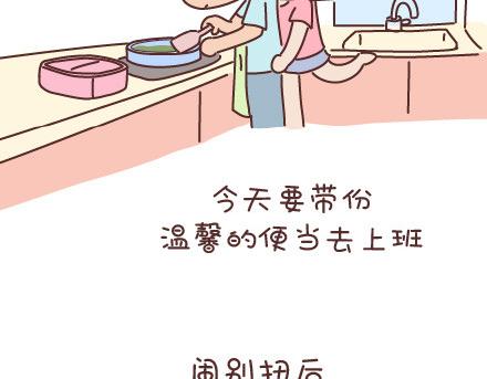 麥拉風-婚後80 - 第53話 溫暖美好的小事 - 4