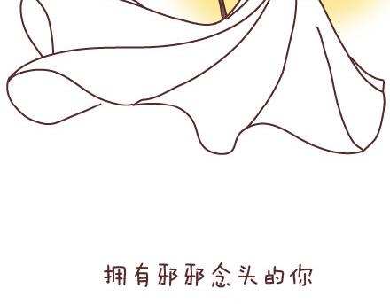 麥拉風-婚後80 - 第67話 男朋友到底是什麼朋友 - 2