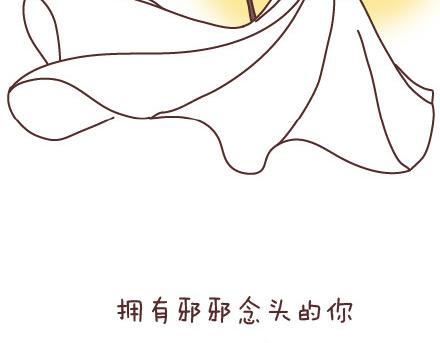 麦拉风-婚后80 - 第67话 男朋友到底是什么朋友 - 2