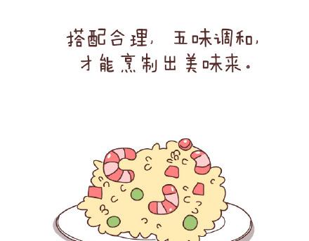 麥拉風-婚後80 - 第79話 相愛的人 - 1