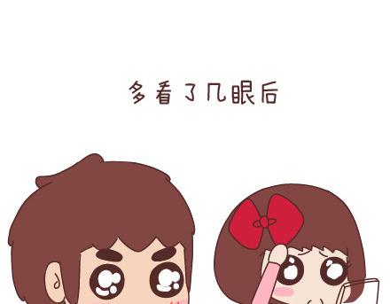 麥拉風-婚後80 - 第81話 怎樣才嫁他？ - 1