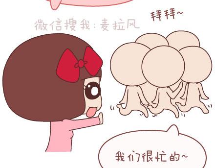 麥拉風-婚後80 - 第89話 過年期間常有的幾種幻覺 - 6