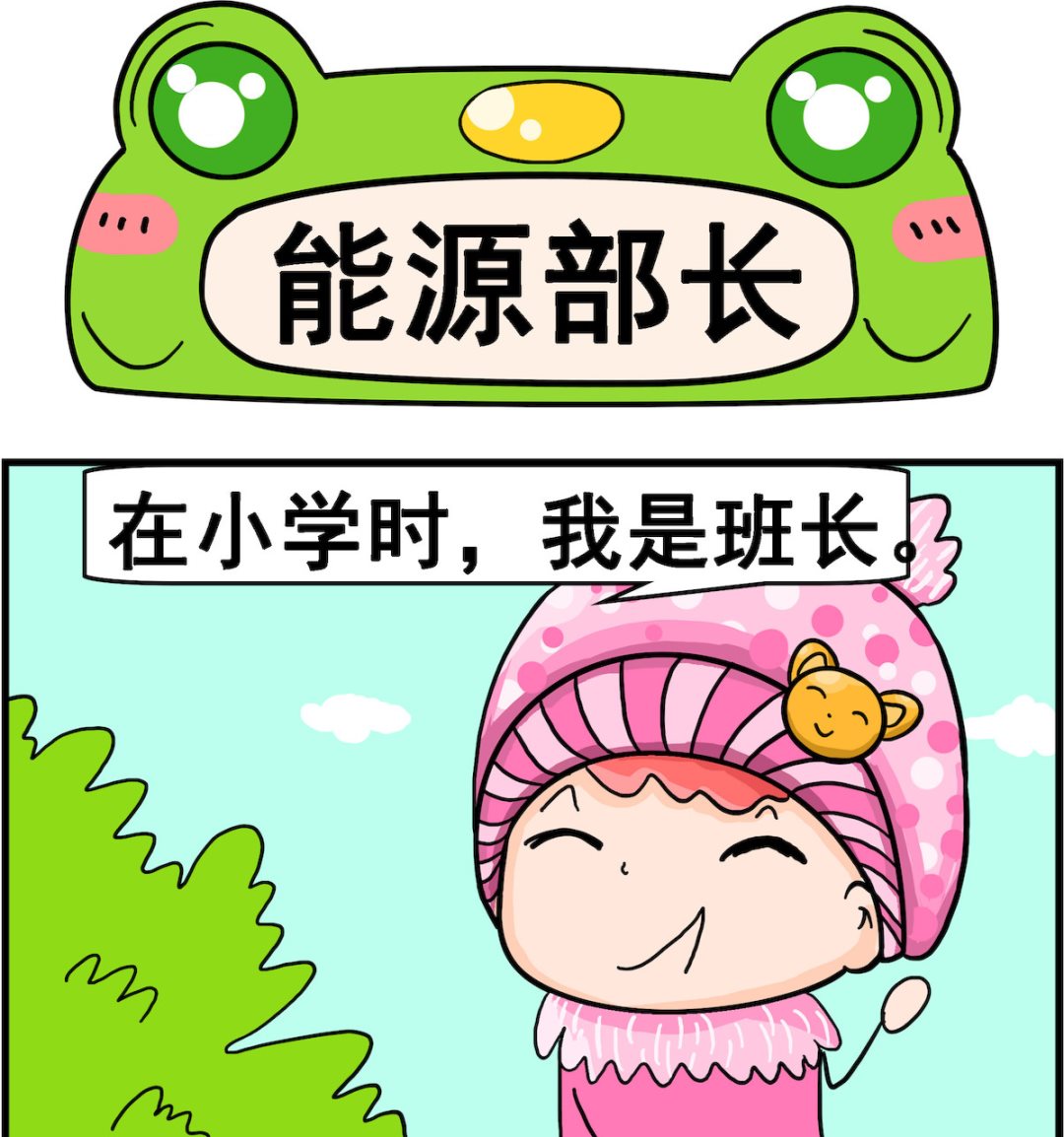 第011话 能源部长-第11话