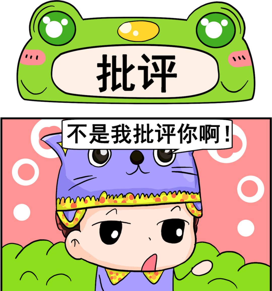 第019话 批评-第19话