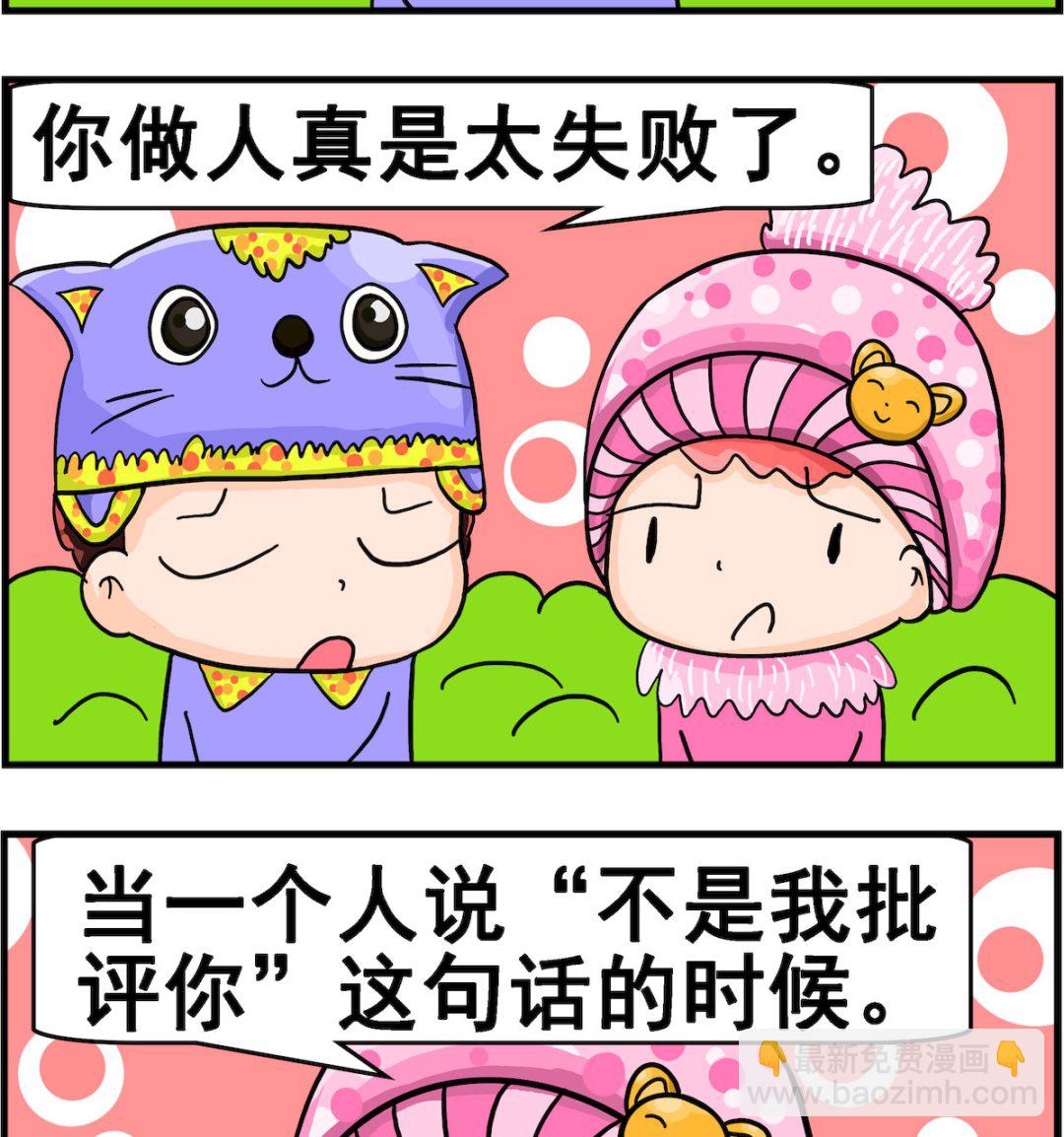 第019话 批评-第19话