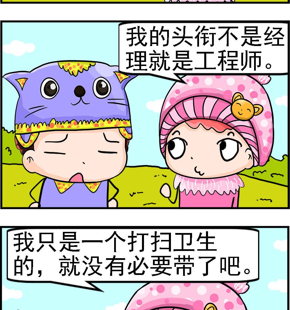 第003话 美化自己-第3话