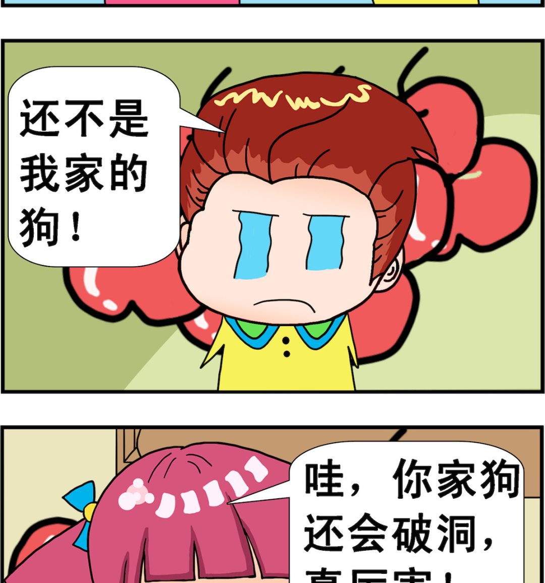 第023话 破洞-第23话