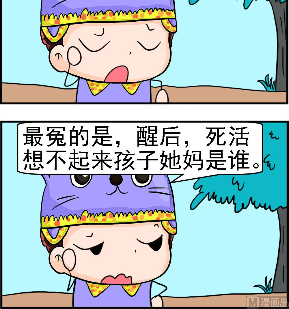 第025话 奇怪的梦-第25话