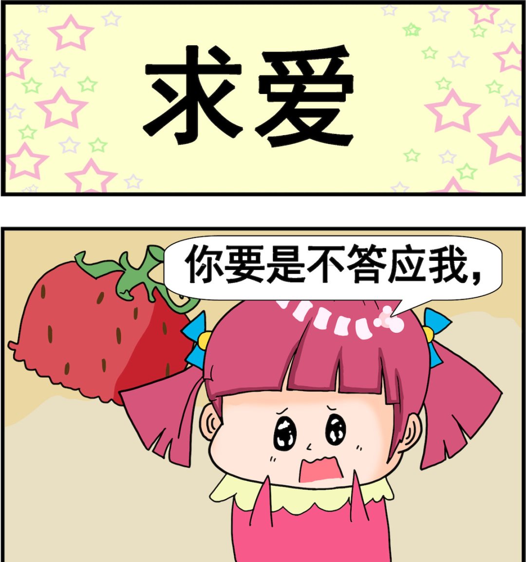 第031话 求爱-第31话