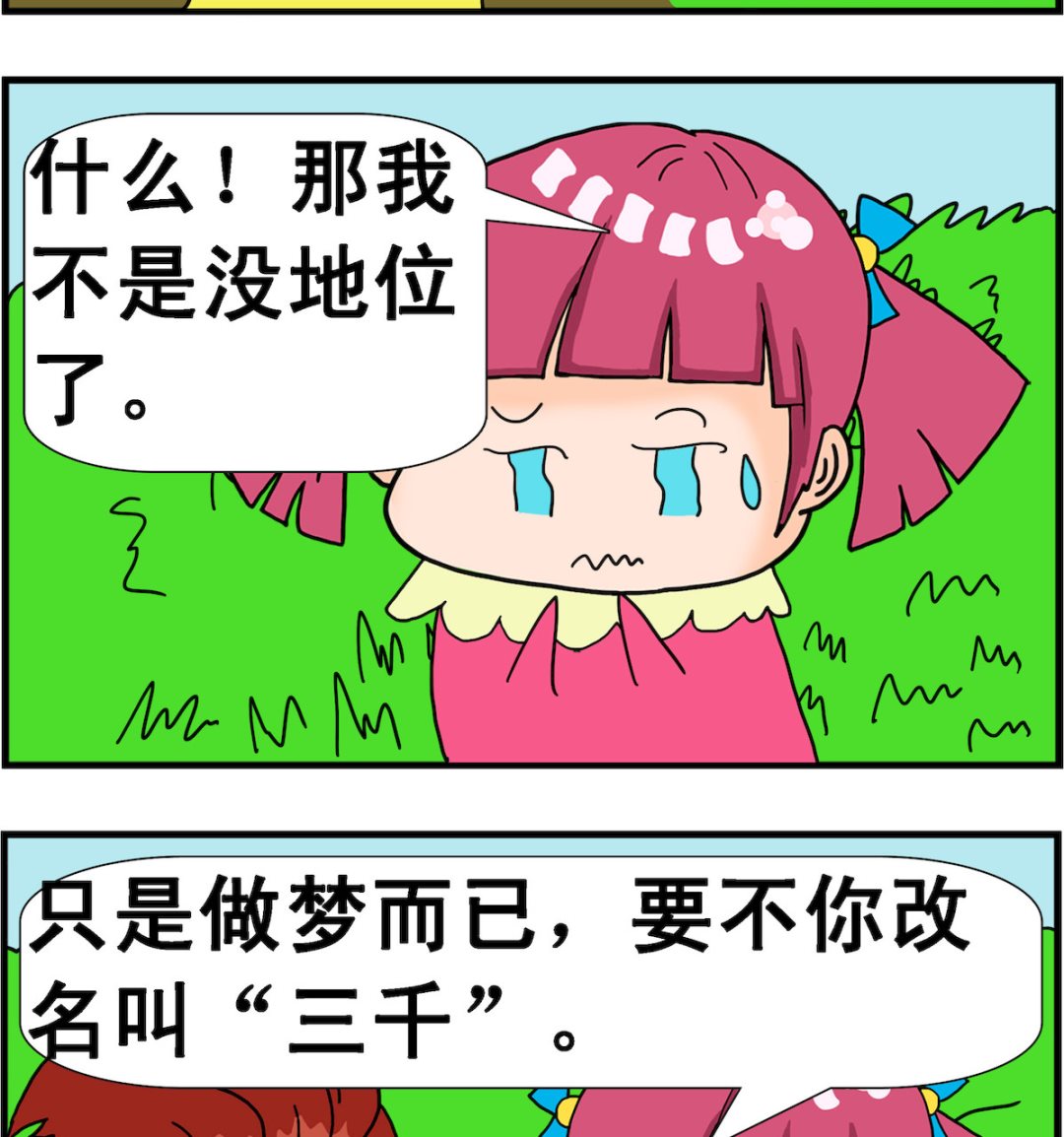 第033话 三千风波-第33话