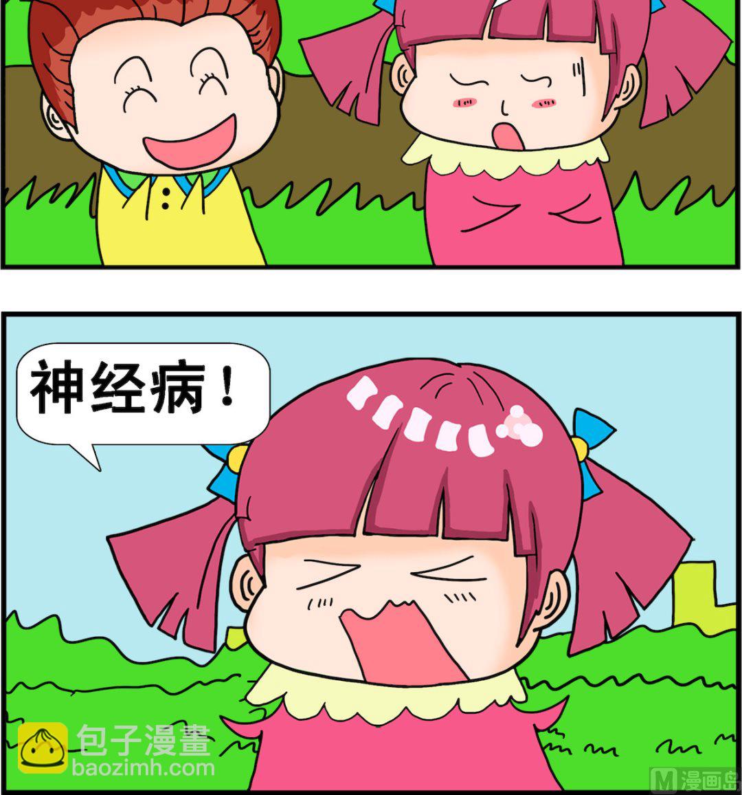 第033话 三千风波-第33话