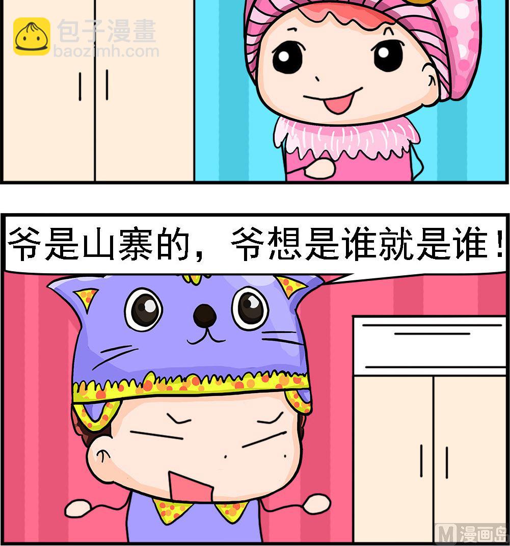 第035话 山寨机-第35话