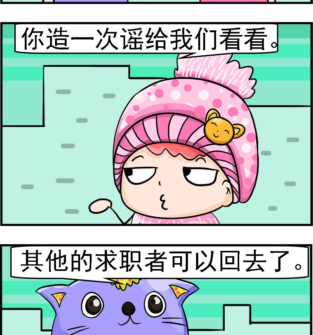 第037话 擅长造谣-第37话