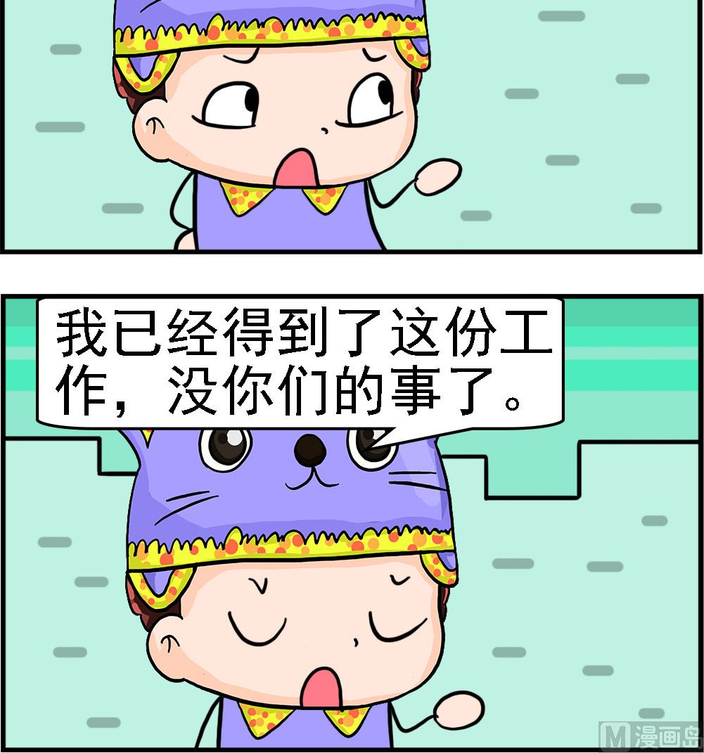 第037话 擅长造谣-第37话