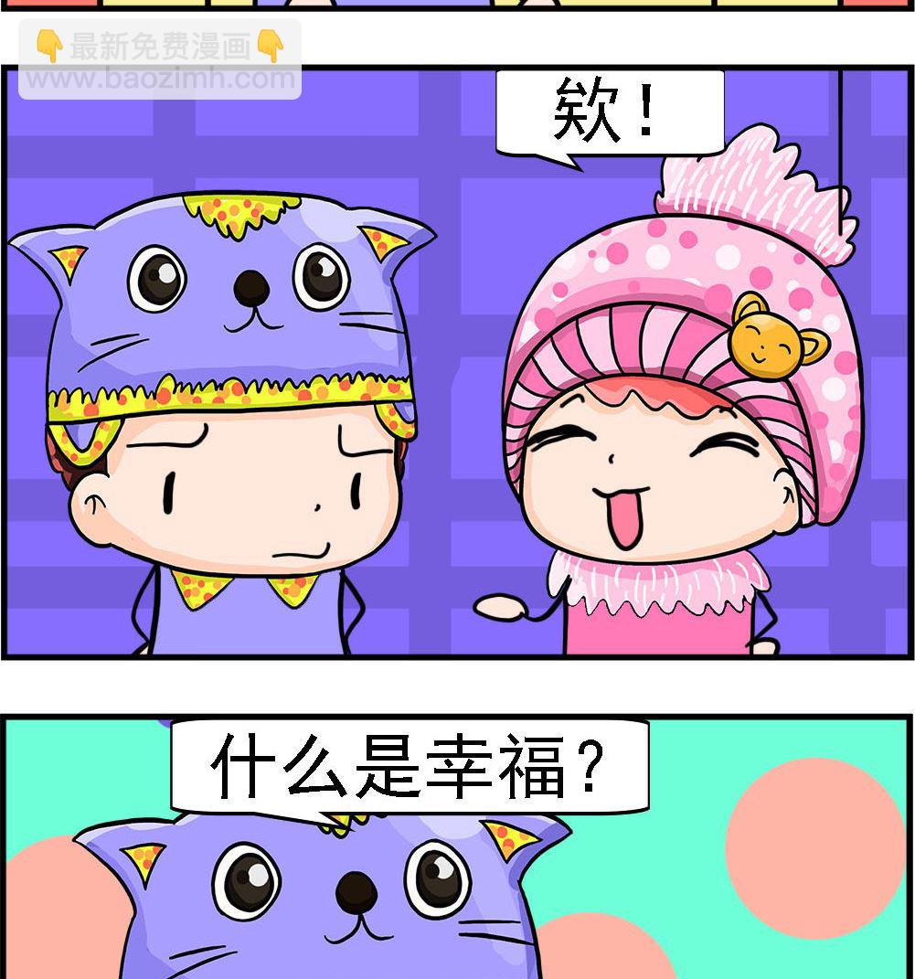 第039话 什么是幸福-第39话