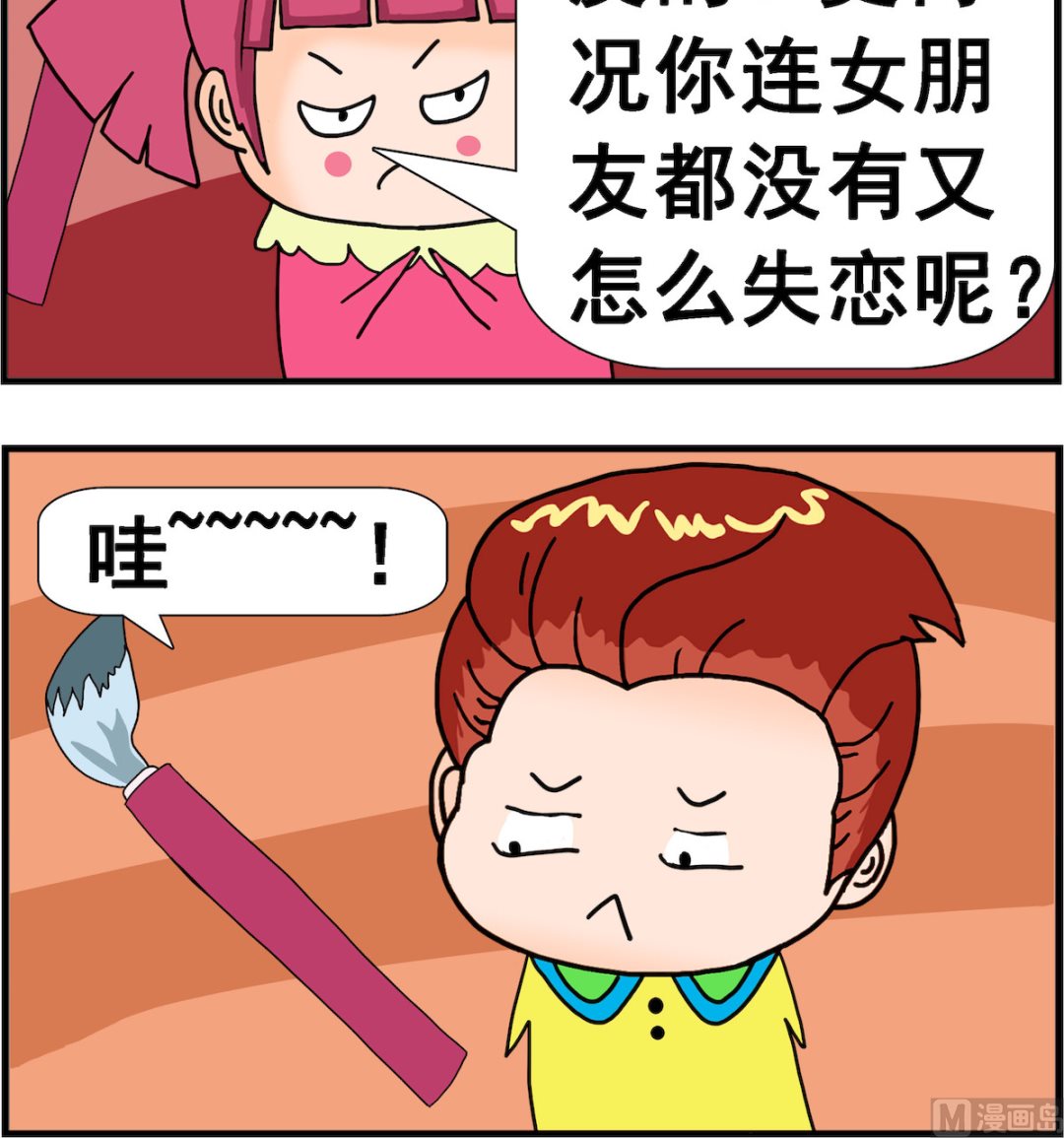 第005话 梦是反的-第5话