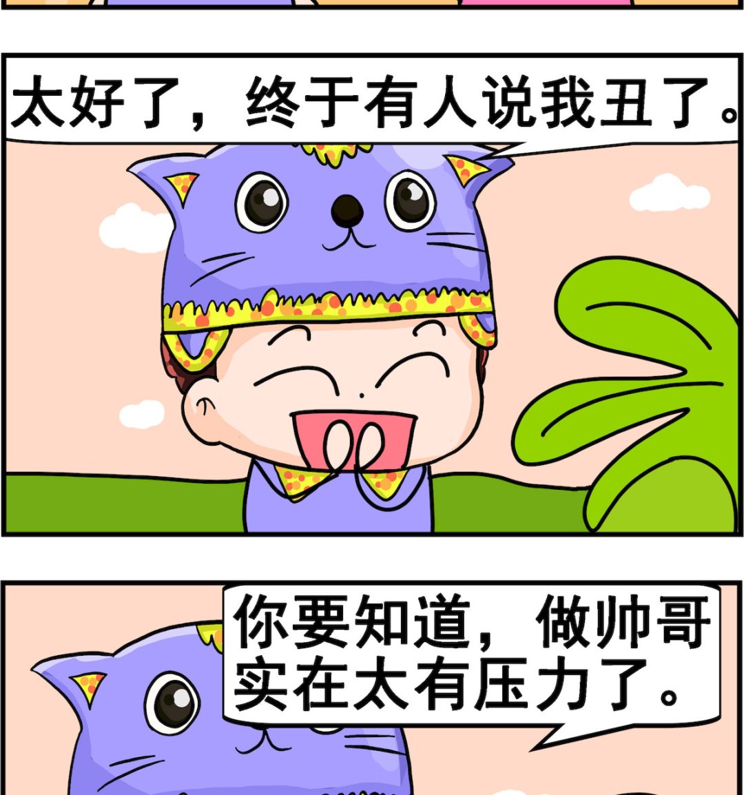 第047话 帅哥的压力-第47话